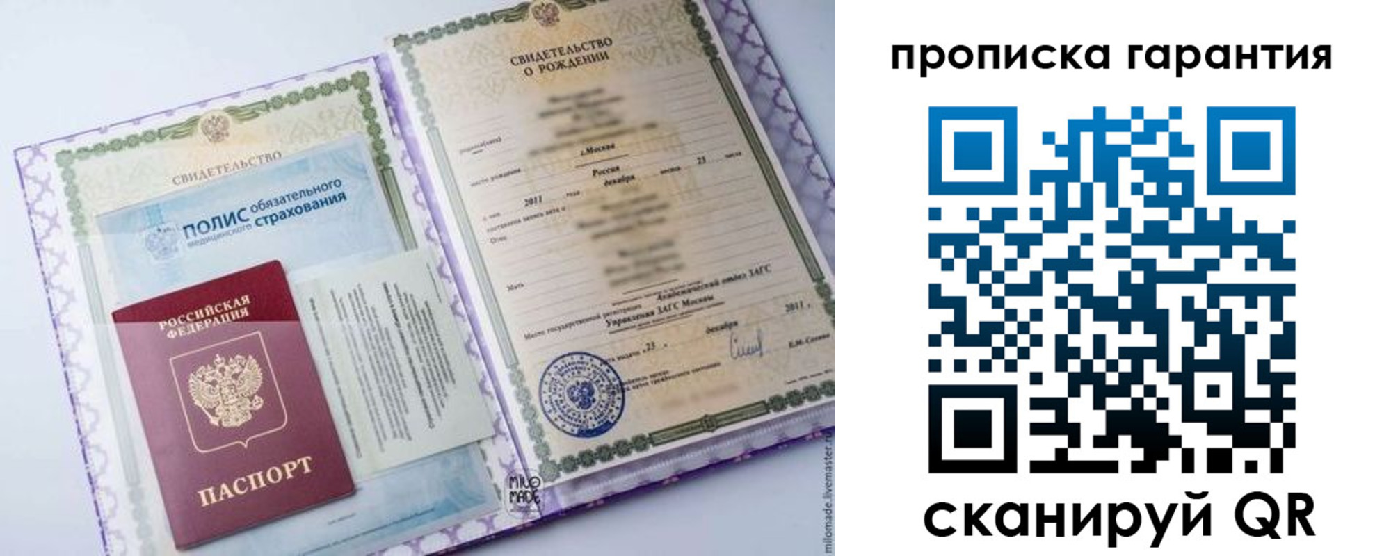 временная регистрация госуслуги в Лосино-Петровском