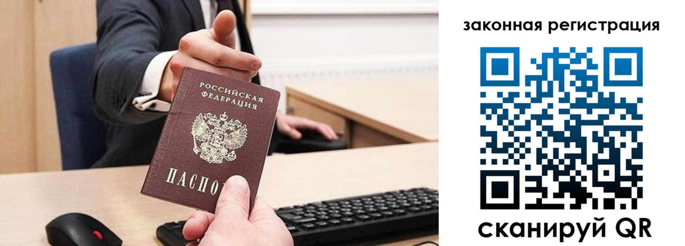 прописка для кредита в Лосино-Петровском