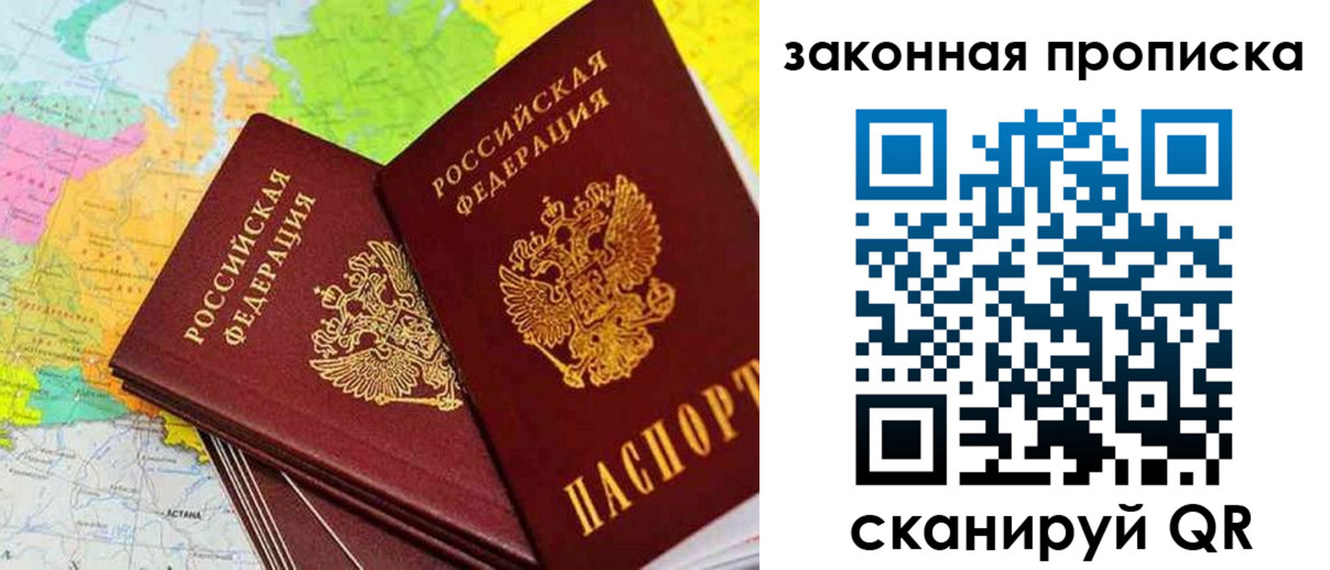 временная регистрация гарантия в Лосино-Петровском