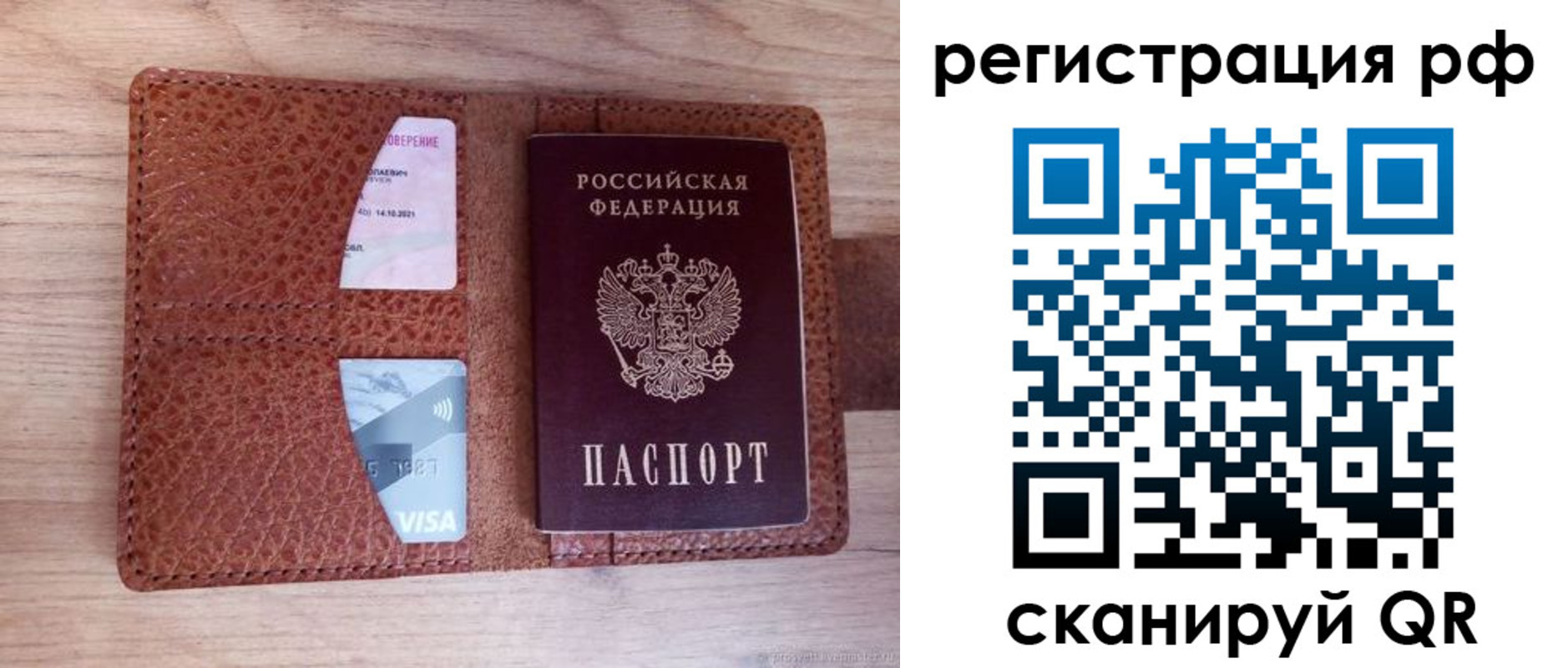 временная регистрация законно в Лосино-Петровском