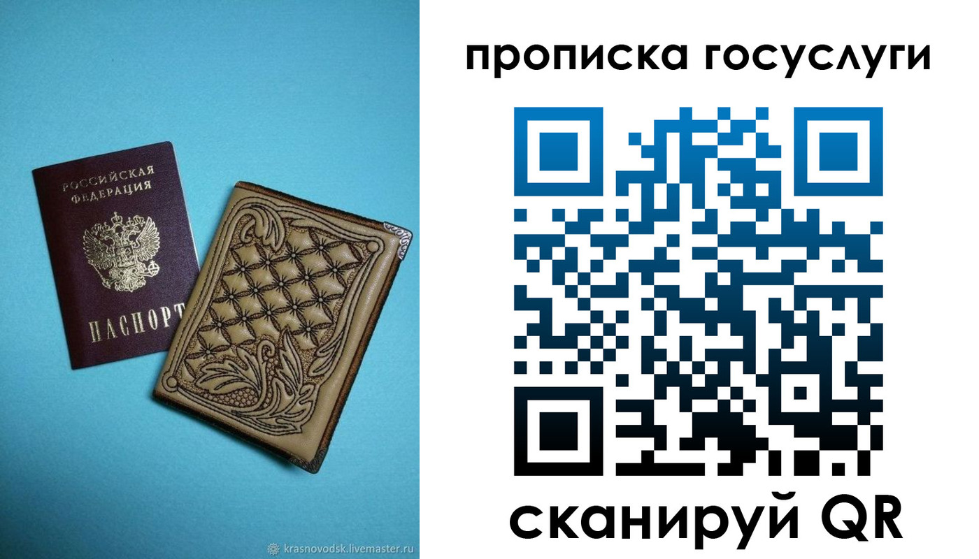 временная регистрация поиск в Лосино-Петровском