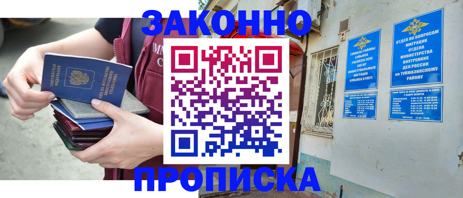 временная регистрация адрес в Лосино-Петровском