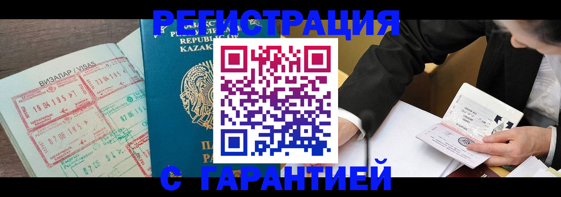 прописка законно в Лосино-Петровском