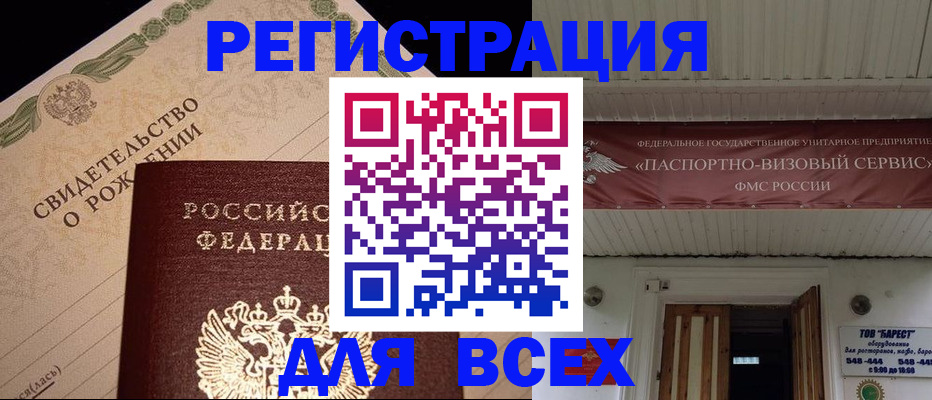 регистрация в Лосино-Петровском
