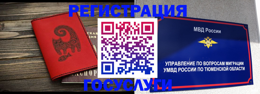 временная регистрация купить в Лосино-Петровском